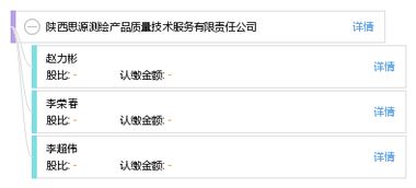 陕西思源测绘产品质量技术服务有限责任公司技术服务简介